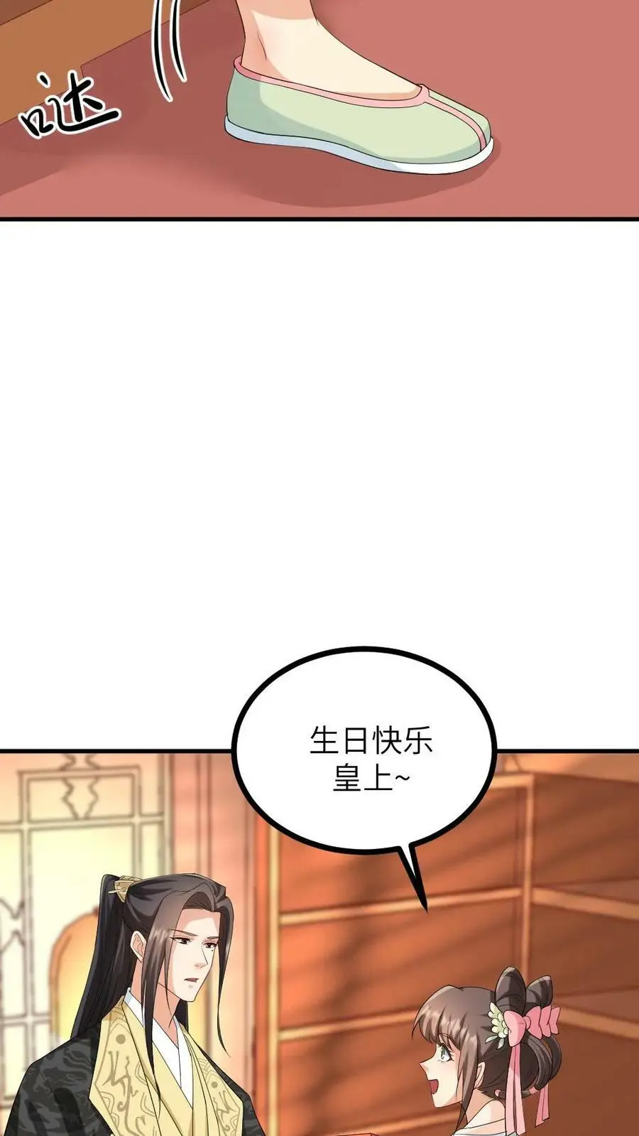 第122话 祝你快乐，不止生辰 第8页