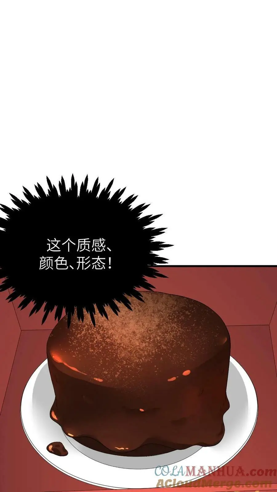 第122话 祝你快乐，不止生辰 第11页