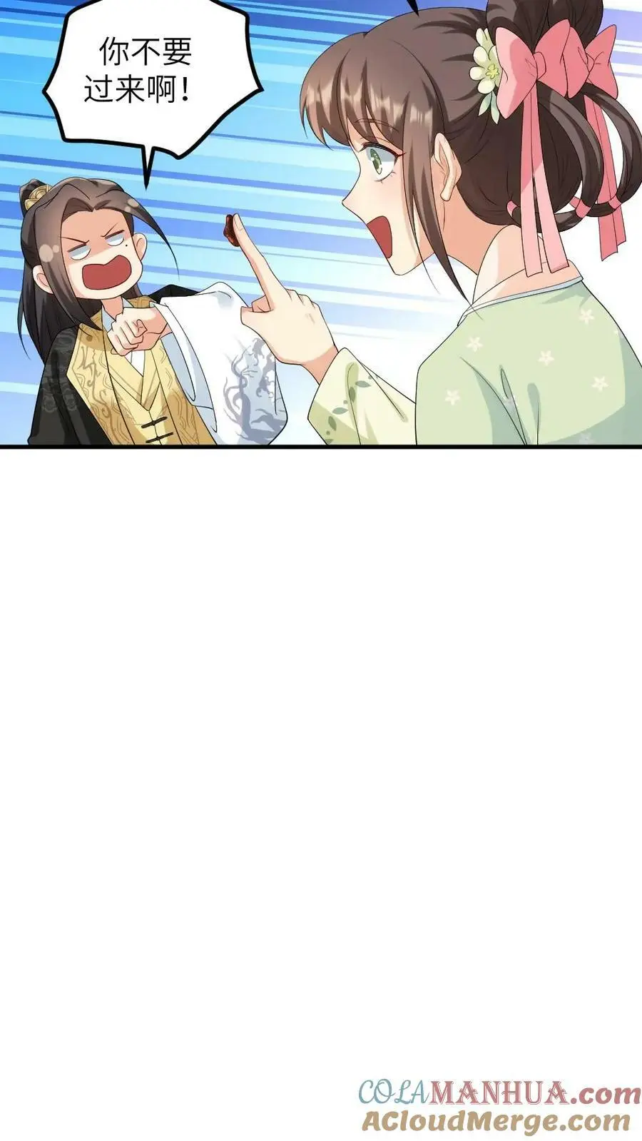 第122话 祝你快乐，不止生辰 第15页