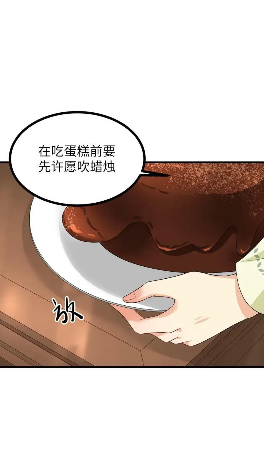 第122话 祝你快乐，不止生辰 第18页