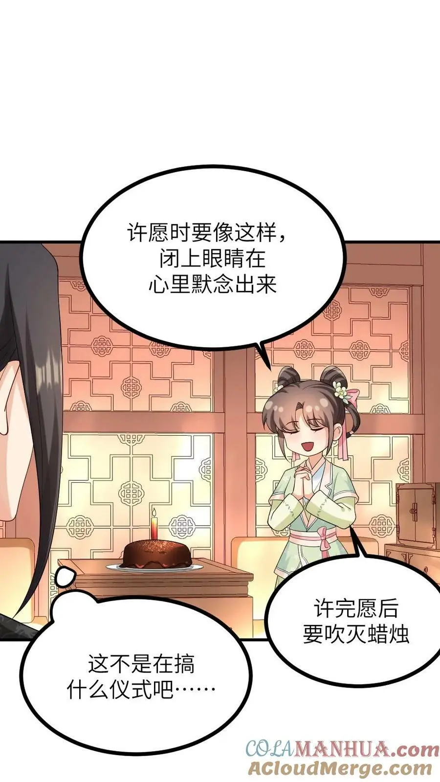 第122话 祝你快乐，不止生辰 第19页