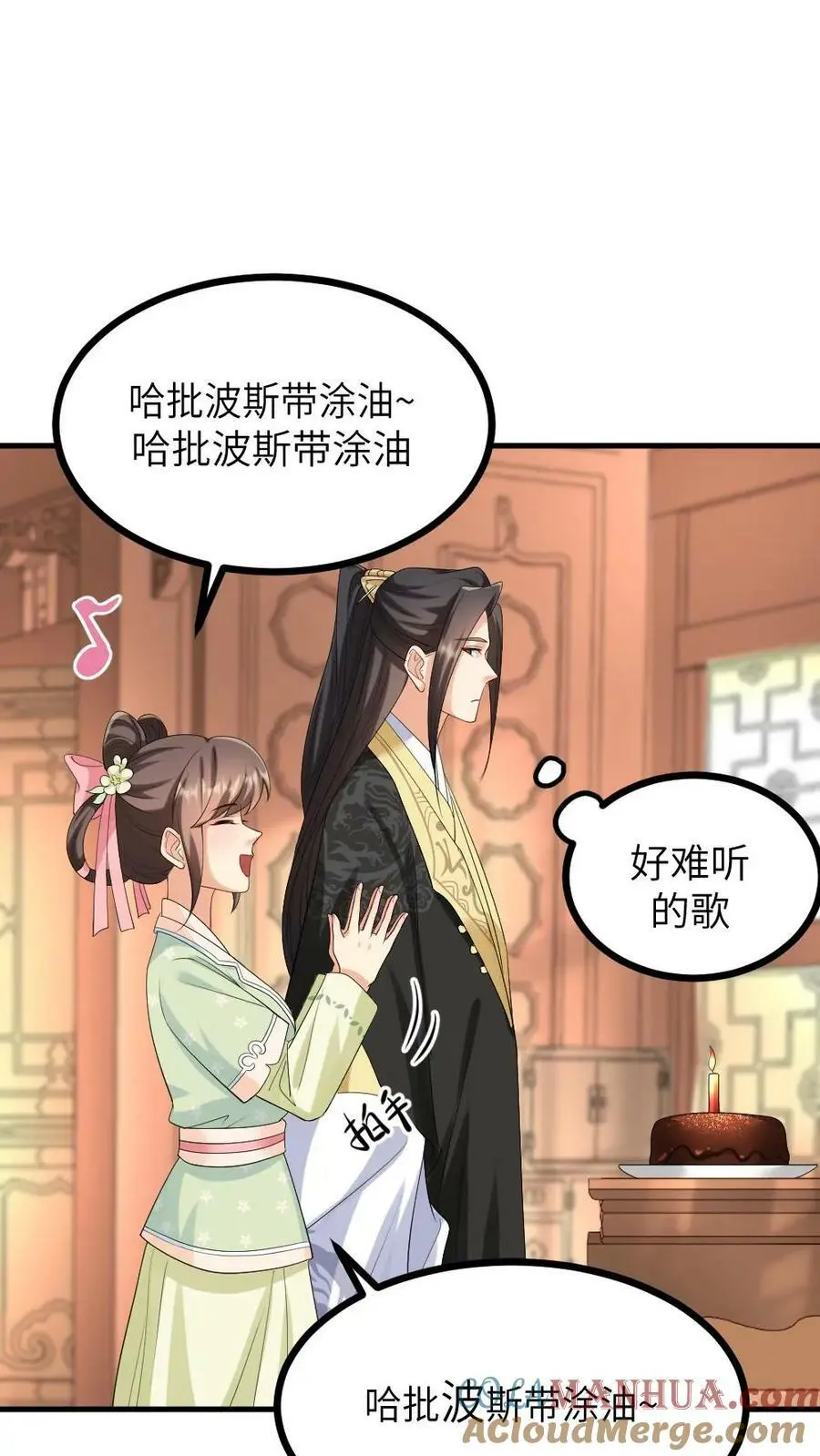 第122话 祝你快乐，不止生辰 第21页