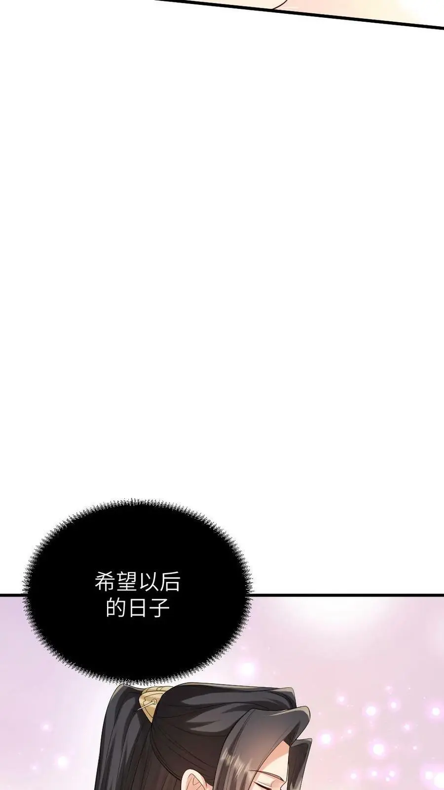 第122话 祝你快乐，不止生辰 第26页