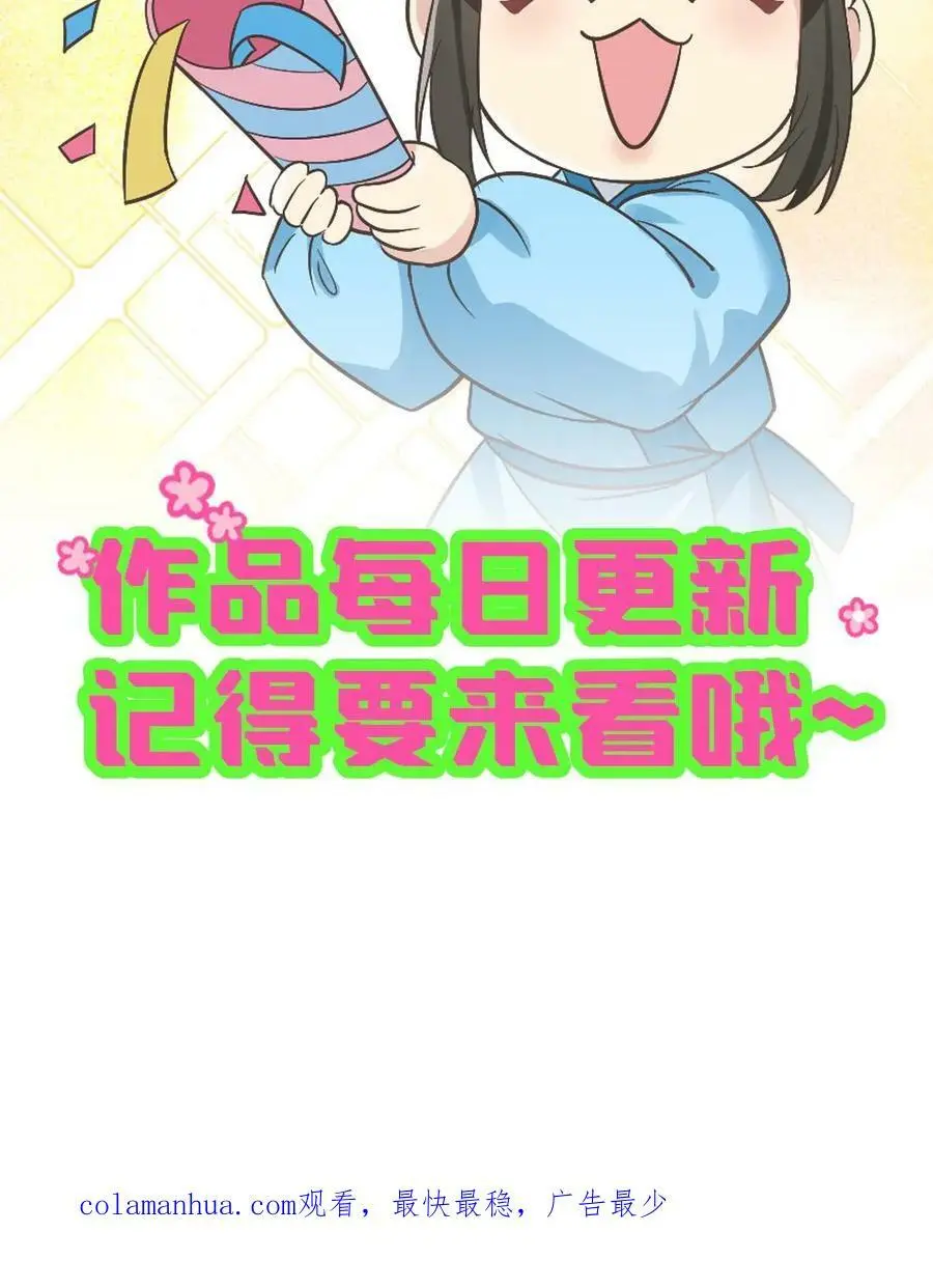 第122话 祝你快乐，不止生辰 第30页