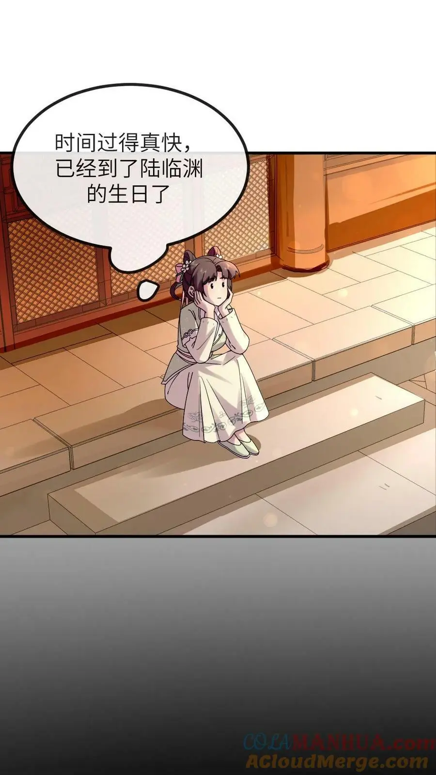 第121话 她这是……又来偷内裤？ 第3页
