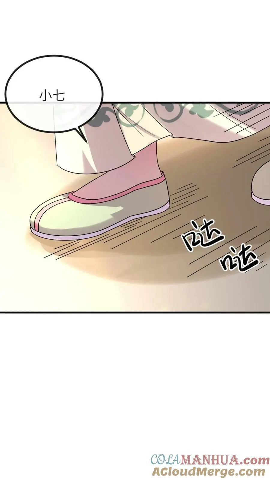 第121话 她这是……又来偷内裤？ 第7页