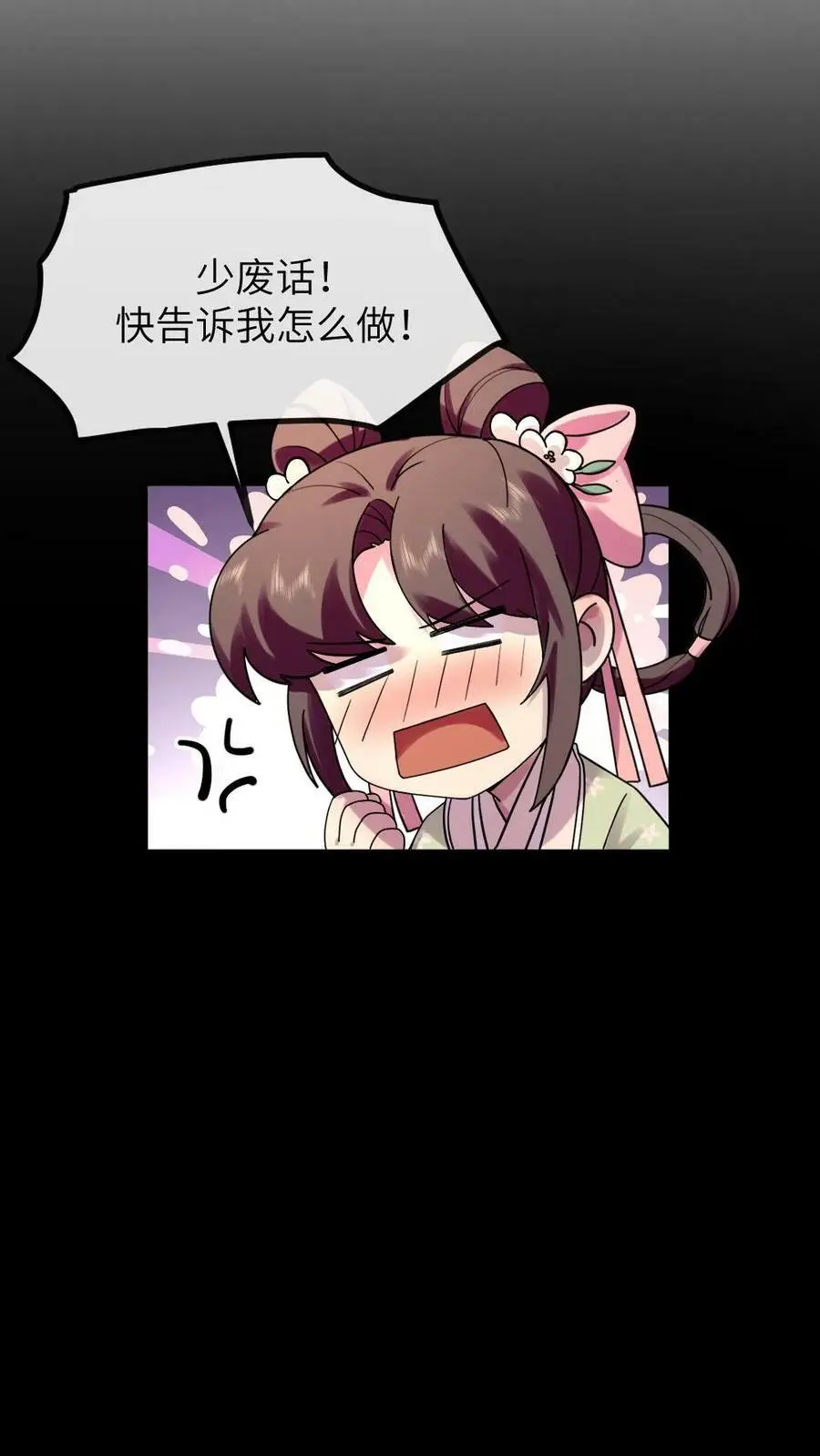 第121话 她这是……又来偷内裤？ 第10页