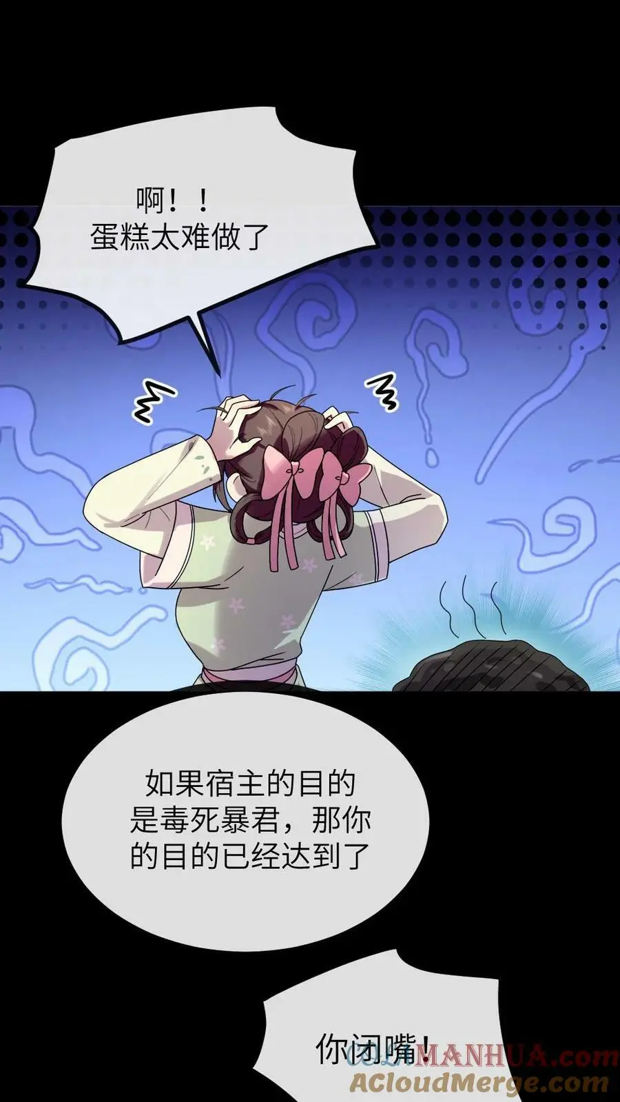 第121话 她这是……又来偷内裤？ 第13页