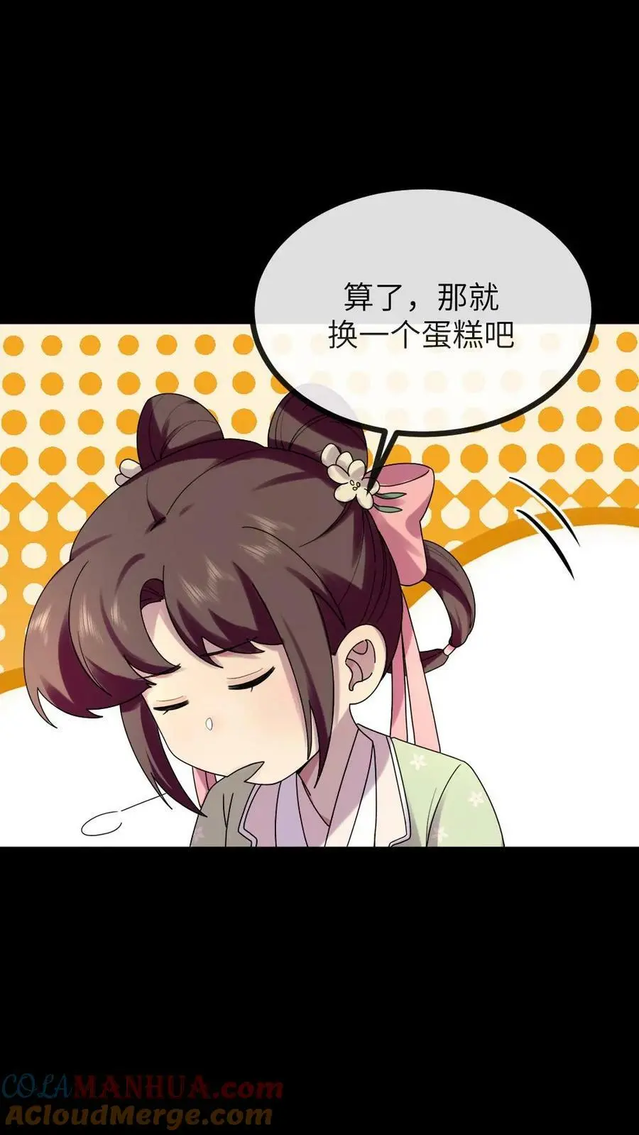 第121话 她这是……又来偷内裤？ 第15页