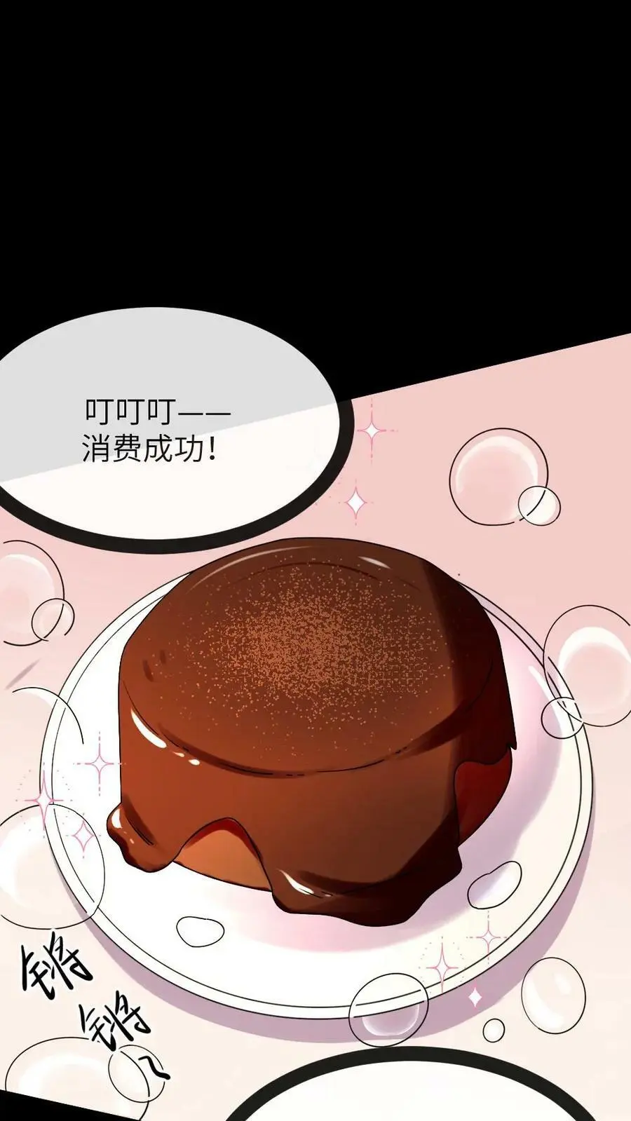第121话 她这是……又来偷内裤？ 第16页