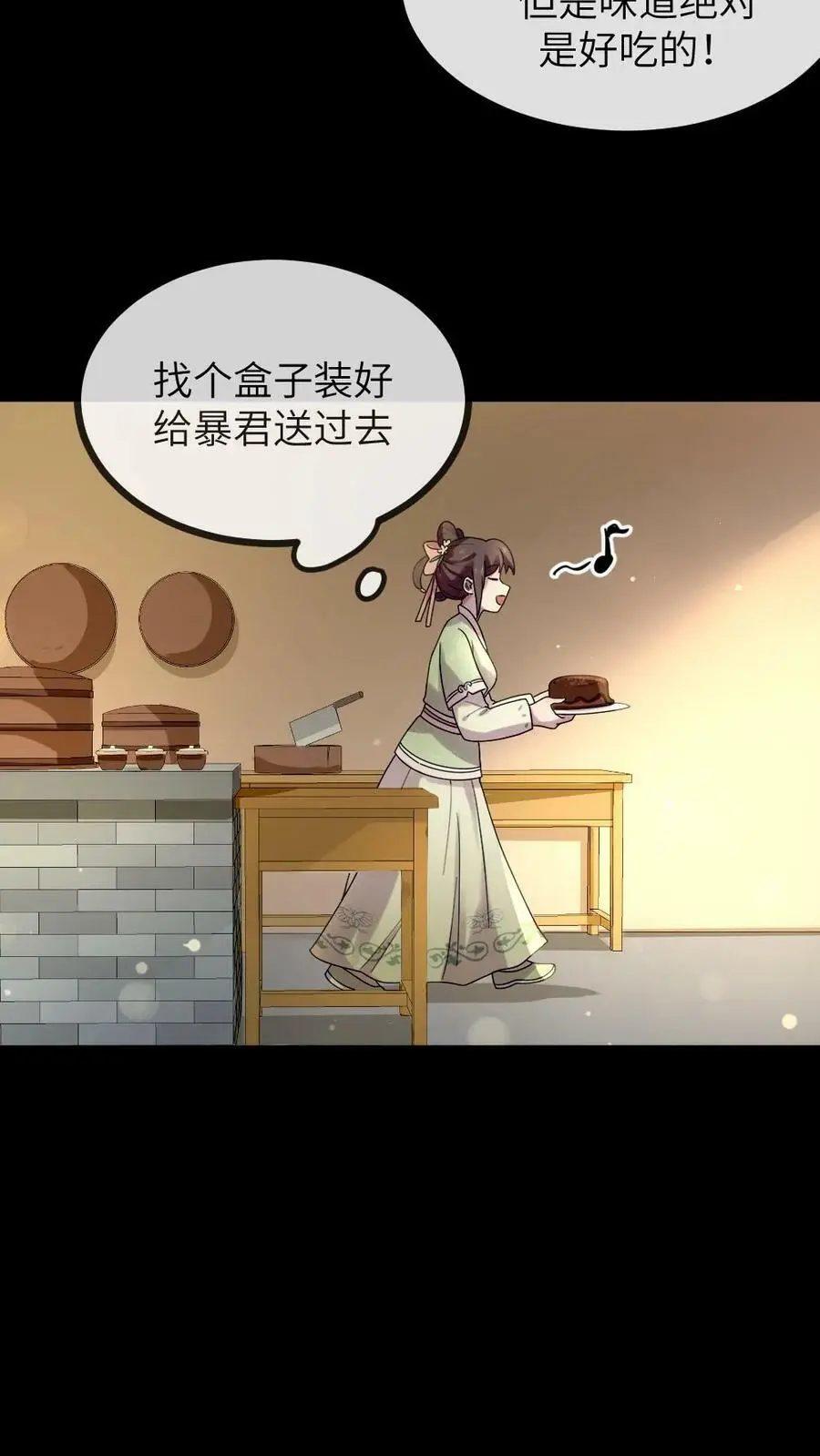 第121话 她这是……又来偷内裤？ 第18页
