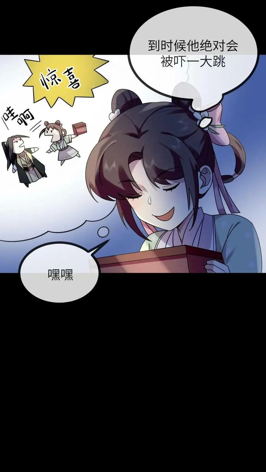 第121话 她这是……又来偷内裤？ 第22页