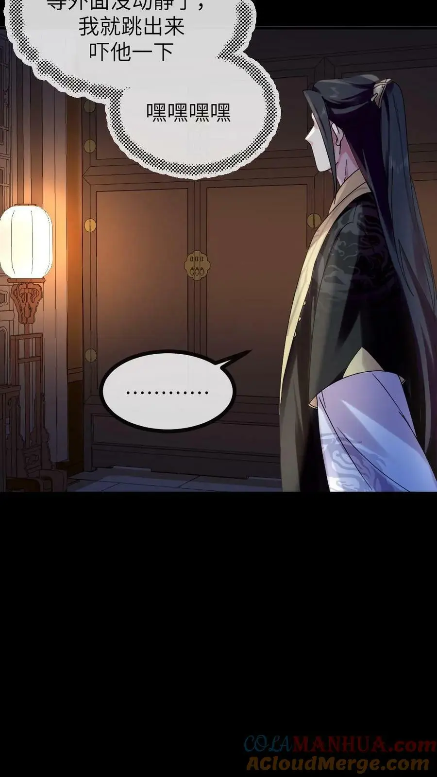 第121话 她这是……又来偷内裤？ 第25页