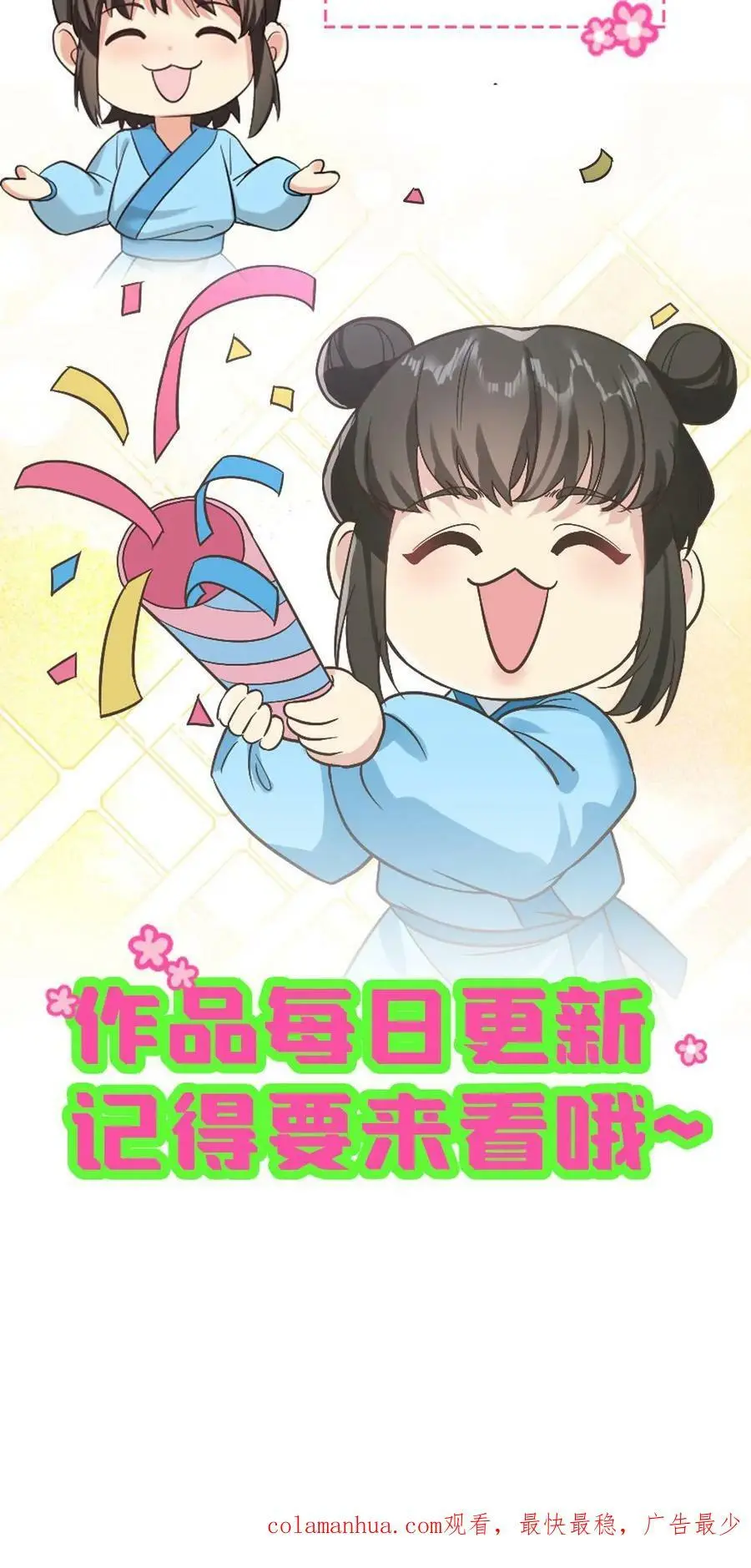 第121话 她这是……又来偷内裤？ 第28页