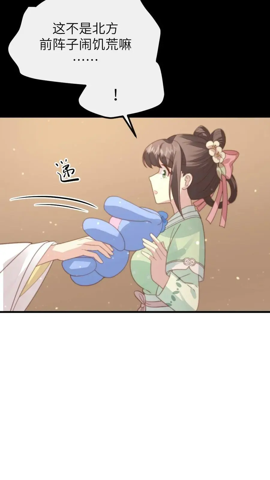 第120话 难道她喜欢朕！？ 第6页