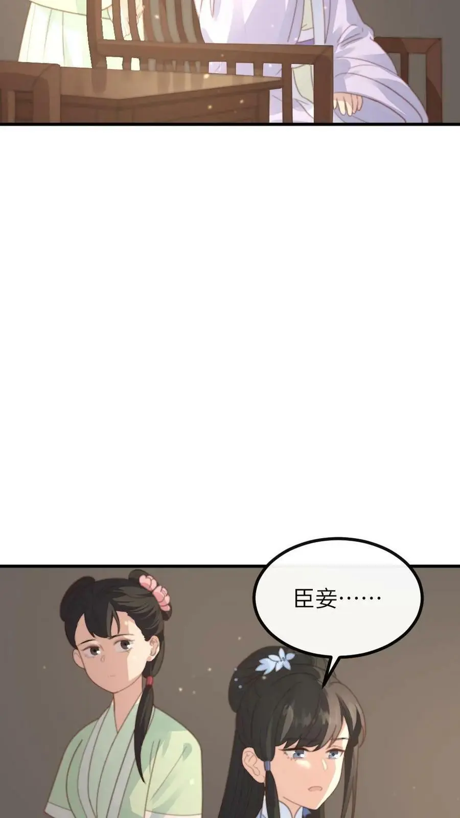 第120话 难道她喜欢朕！？ 第12页