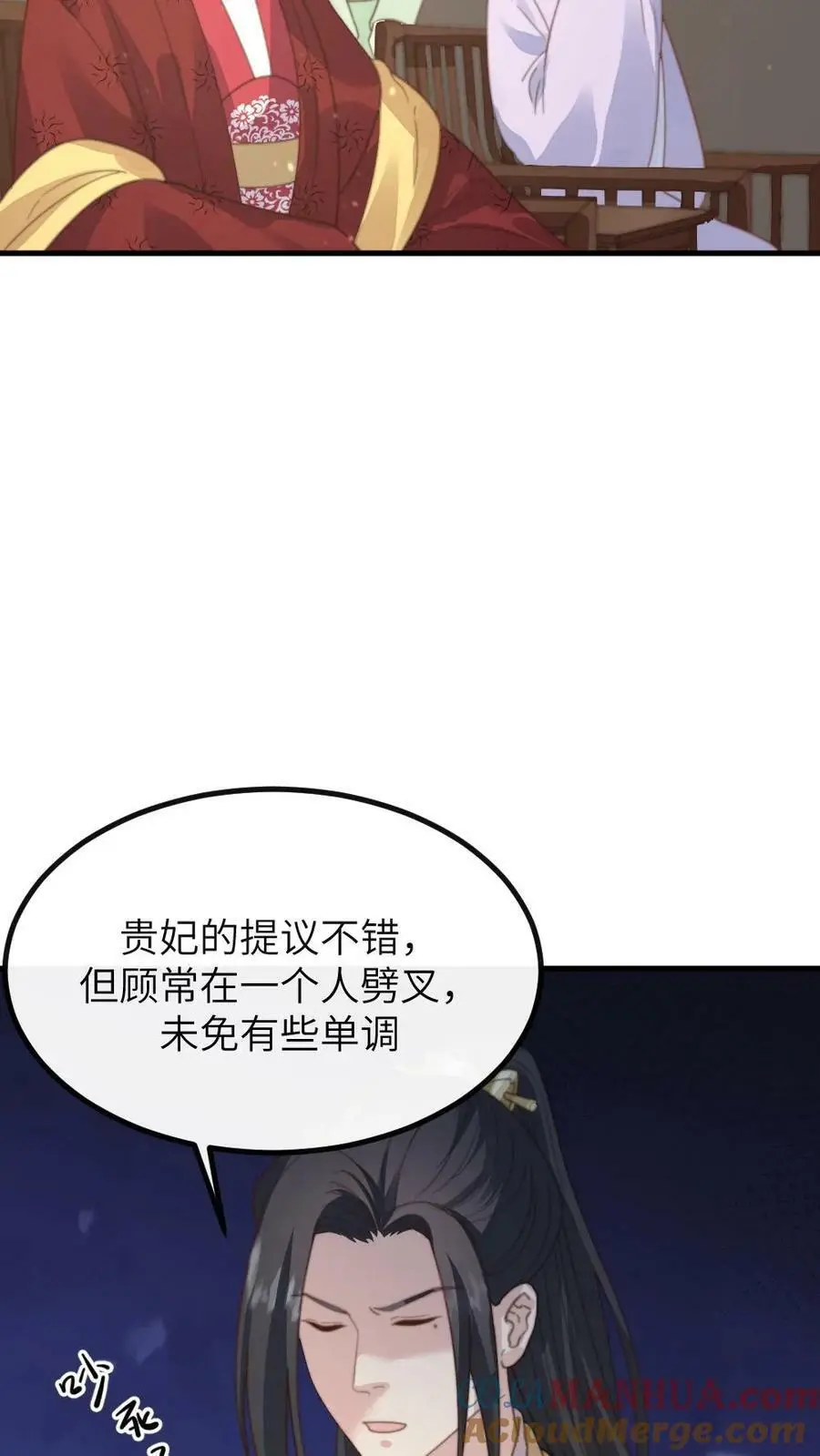 第120话 难道她喜欢朕！？ 第15页