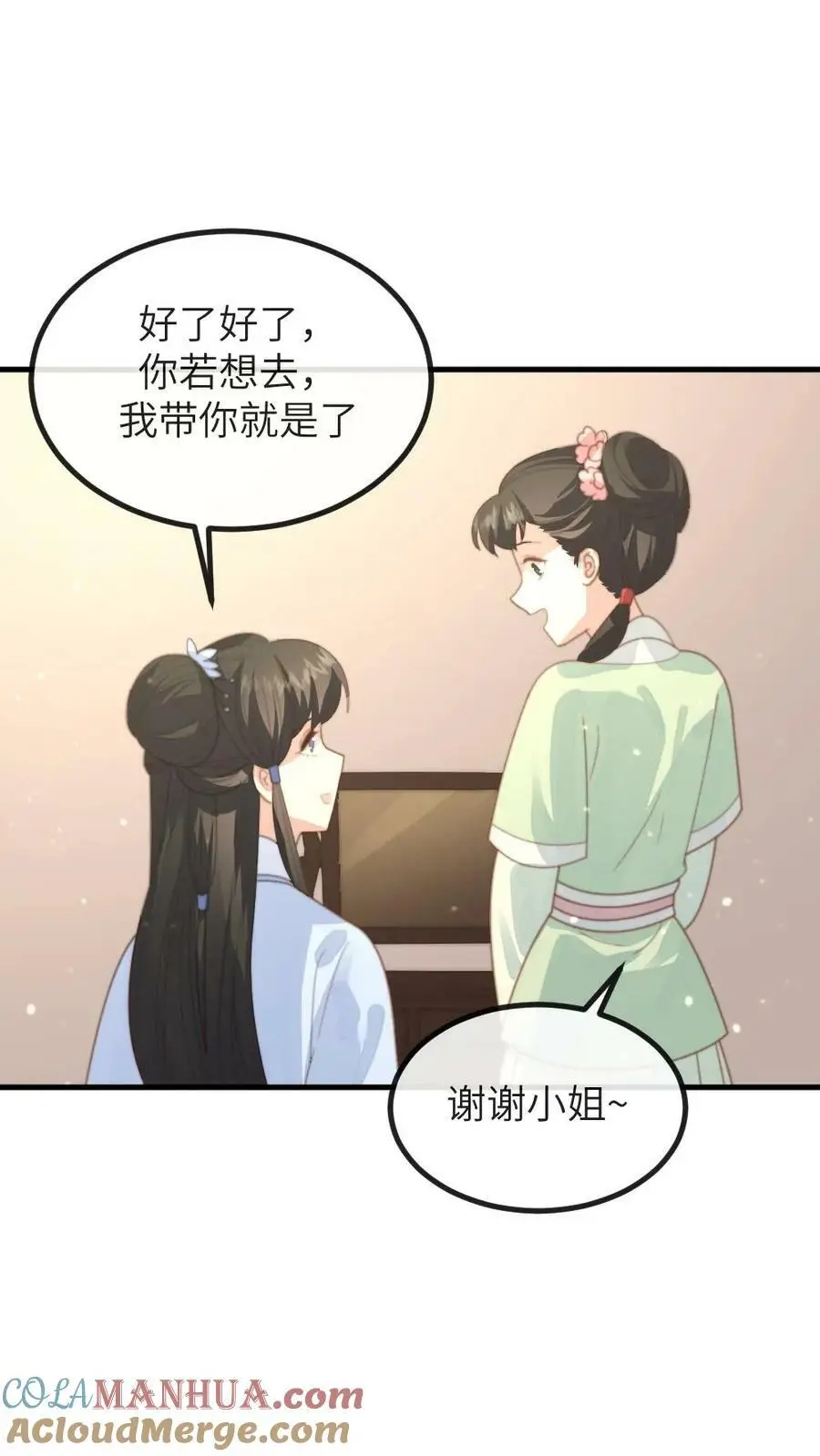 第120话 难道她喜欢朕！？ 第19页