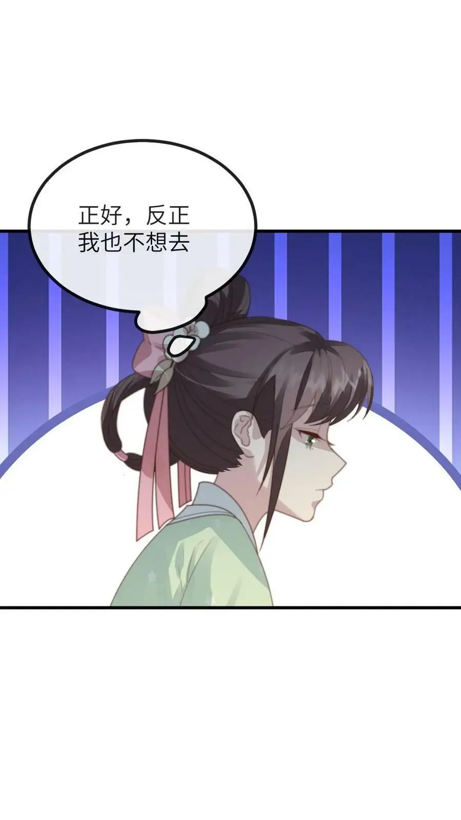 第120话 难道她喜欢朕！？ 第20页