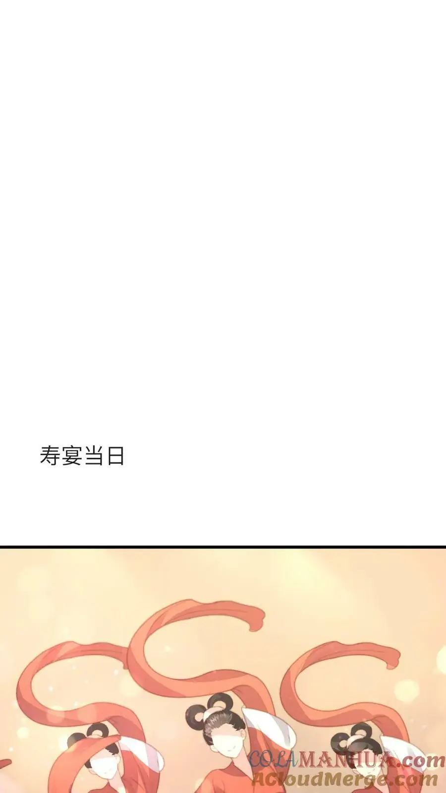 第120话 难道她喜欢朕！？ 第21页
