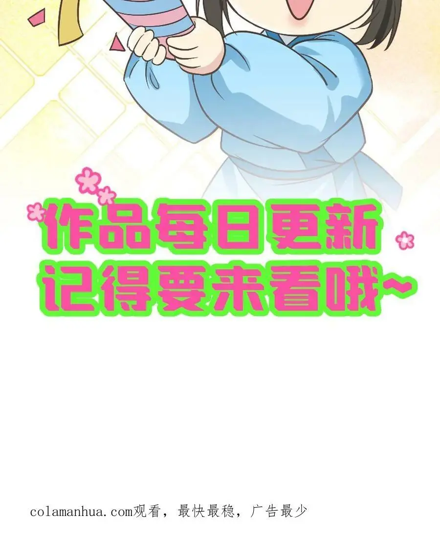 第120话 难道她喜欢朕！？ 第26页