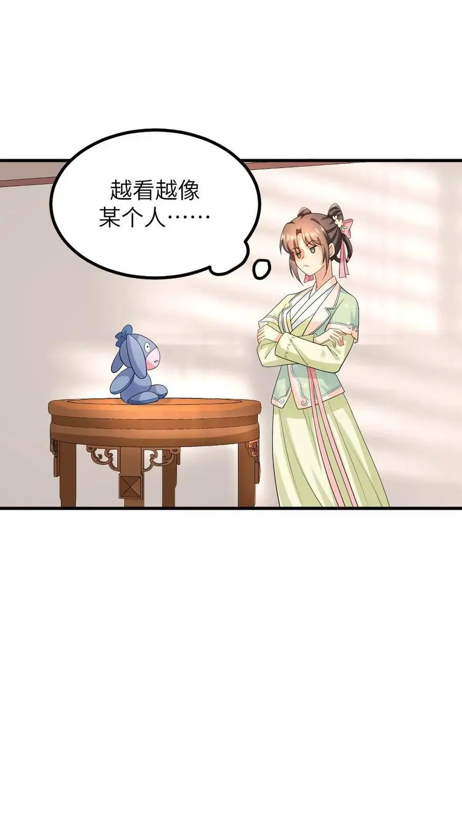 第119话 陆临渊是冤种驴 第4页