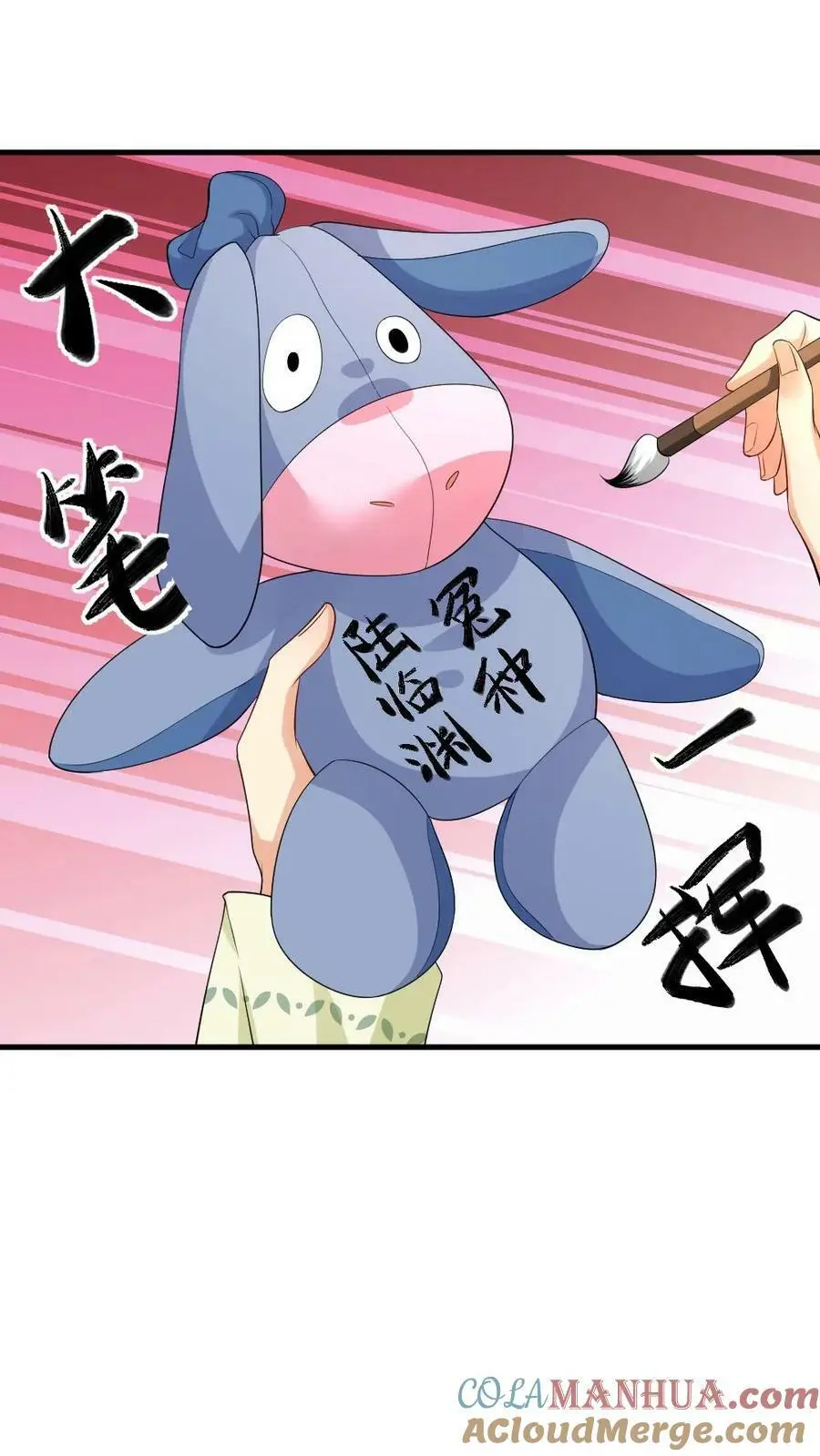 第119话 陆临渊是冤种驴 第5页