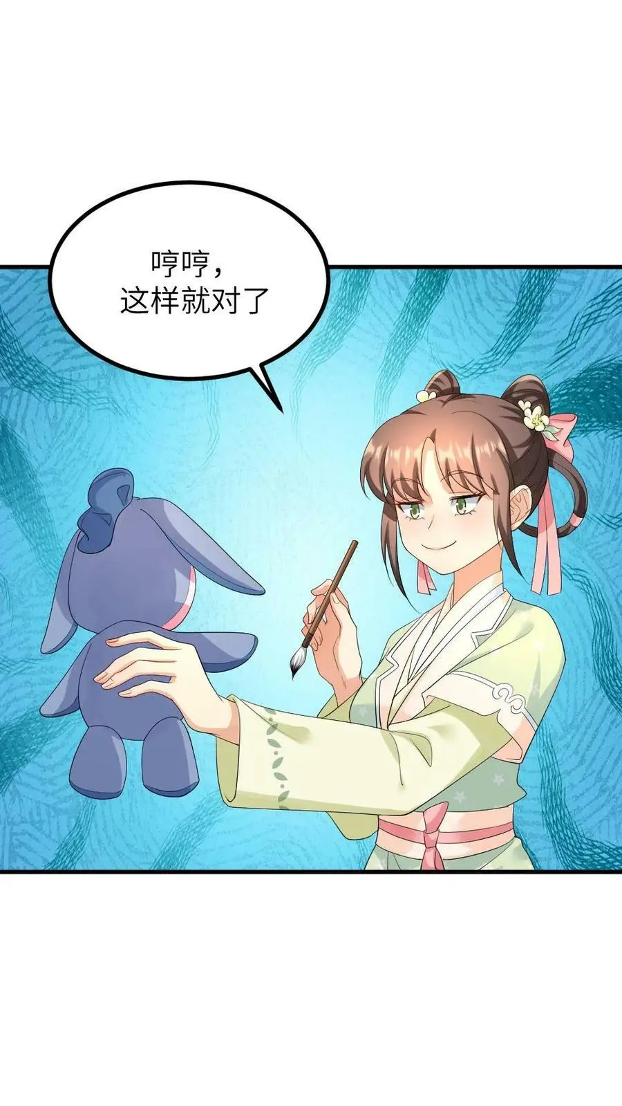 第119话 陆临渊是冤种驴 第6页