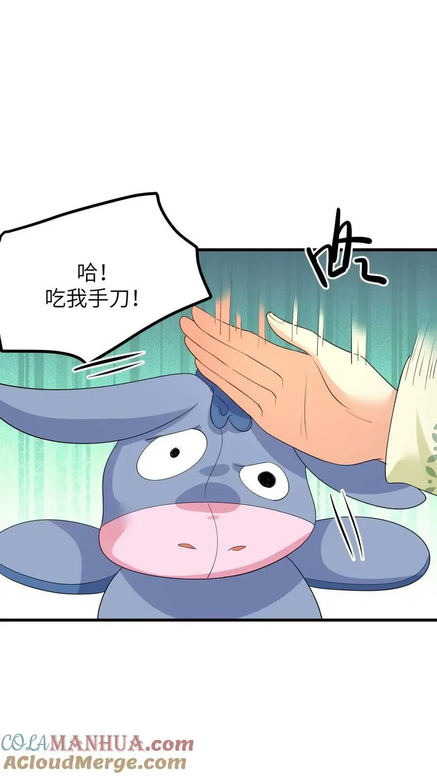 第119话 陆临渊是冤种驴 第7页