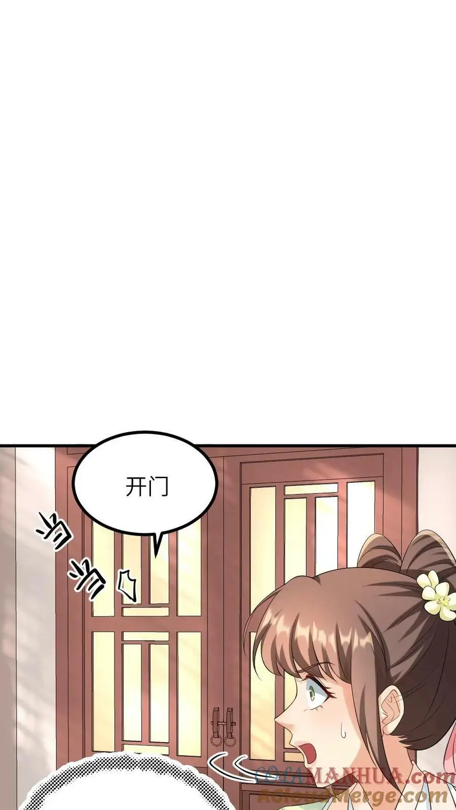 第119话 陆临渊是冤种驴 第9页