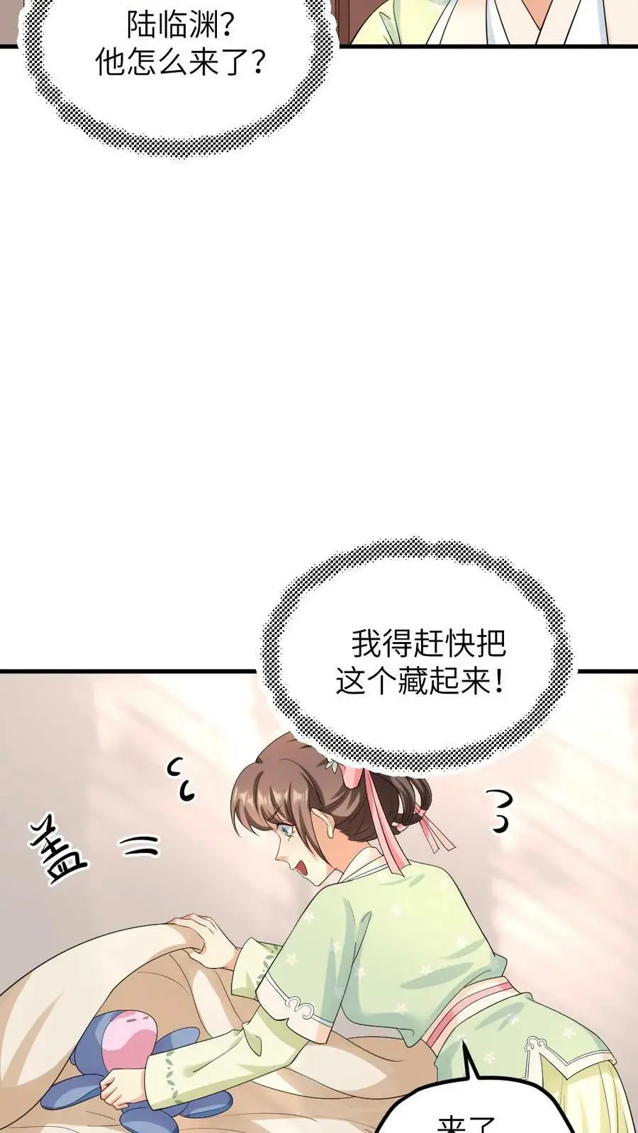 第119话 陆临渊是冤种驴 第10页