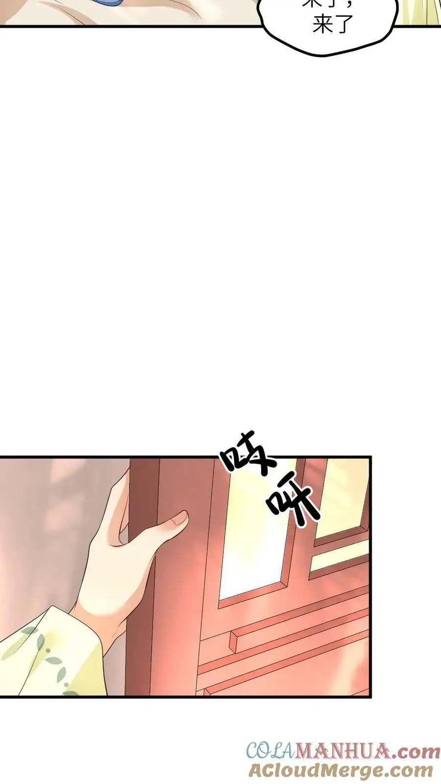 第119话 陆临渊是冤种驴 第11页