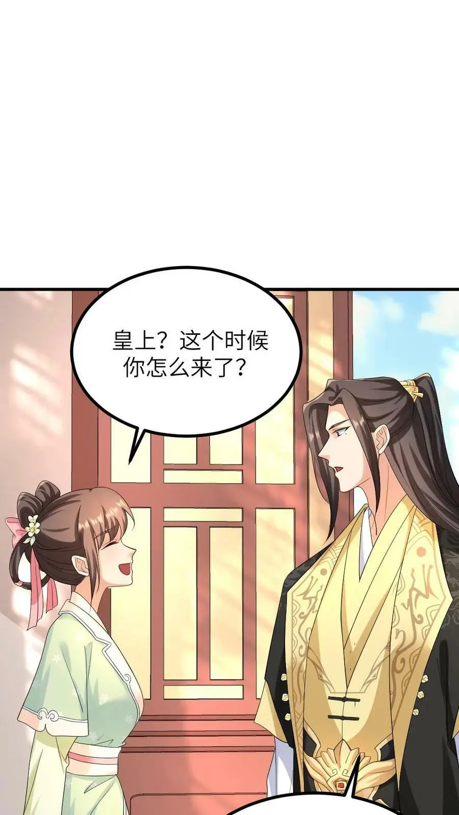 第119话 陆临渊是冤种驴 第12页