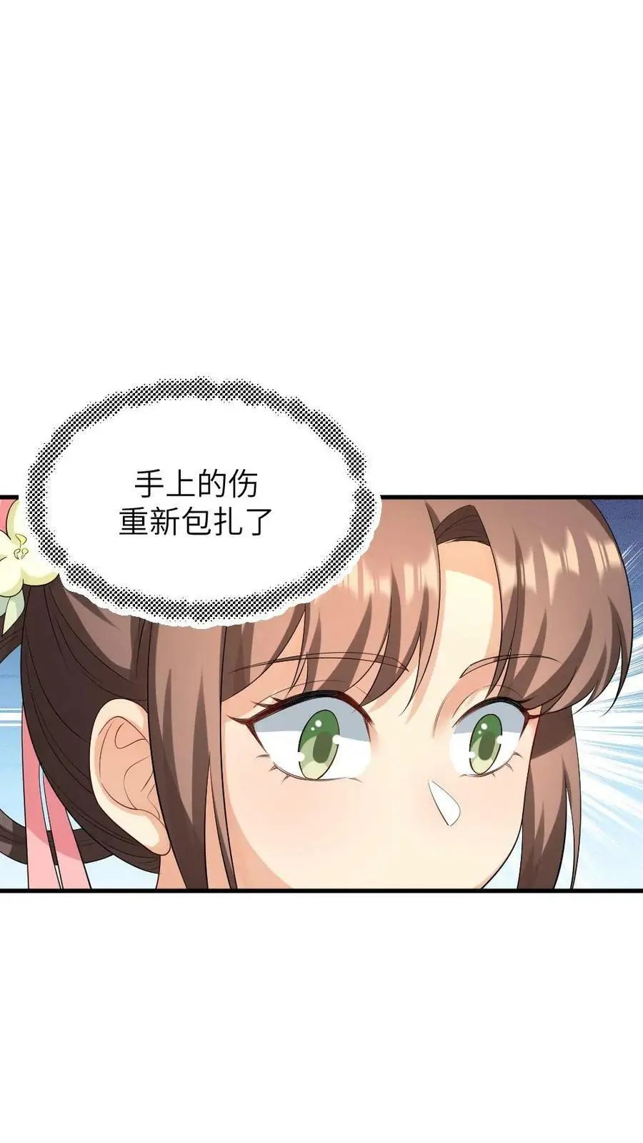 第119话 陆临渊是冤种驴 第14页