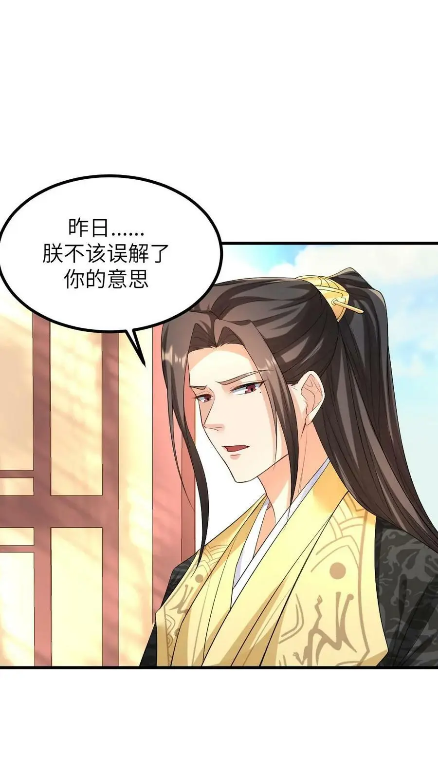 第119话 陆临渊是冤种驴 第18页