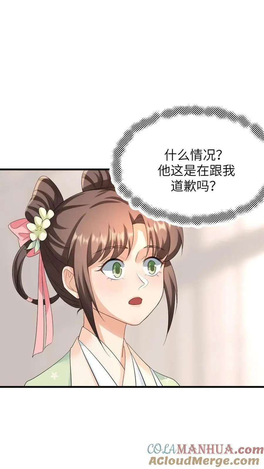 第119话 陆临渊是冤种驴 第19页
