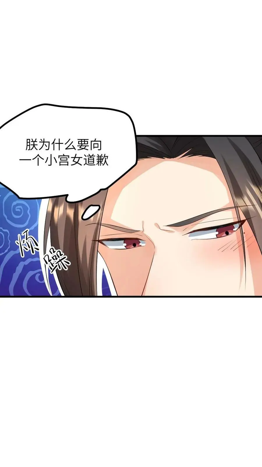 第119话 陆临渊是冤种驴 第20页