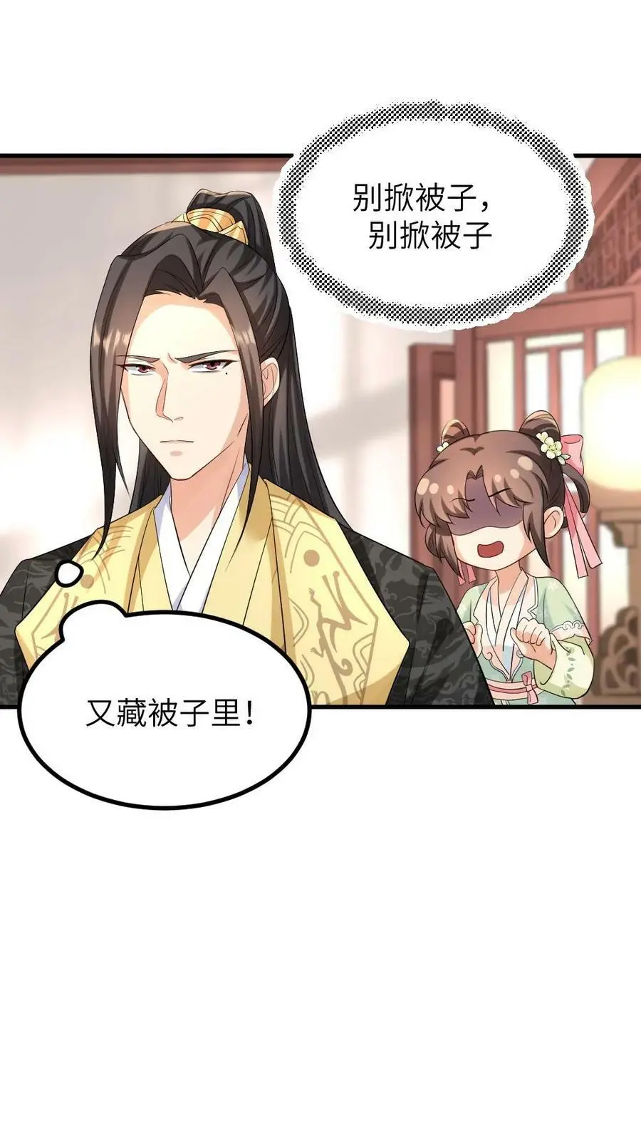 第119话 陆临渊是冤种驴 第22页