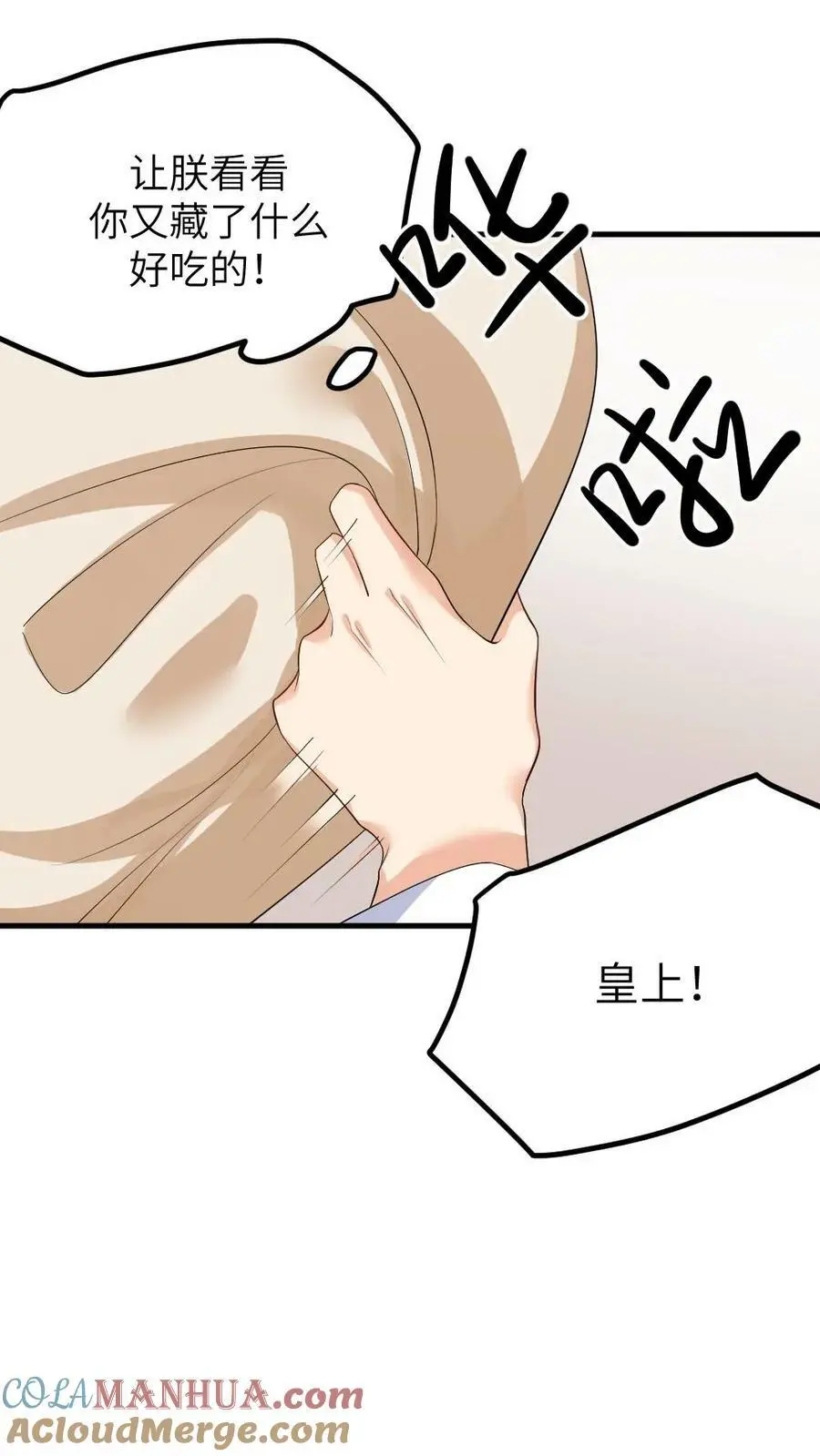 第119话 陆临渊是冤种驴 第23页