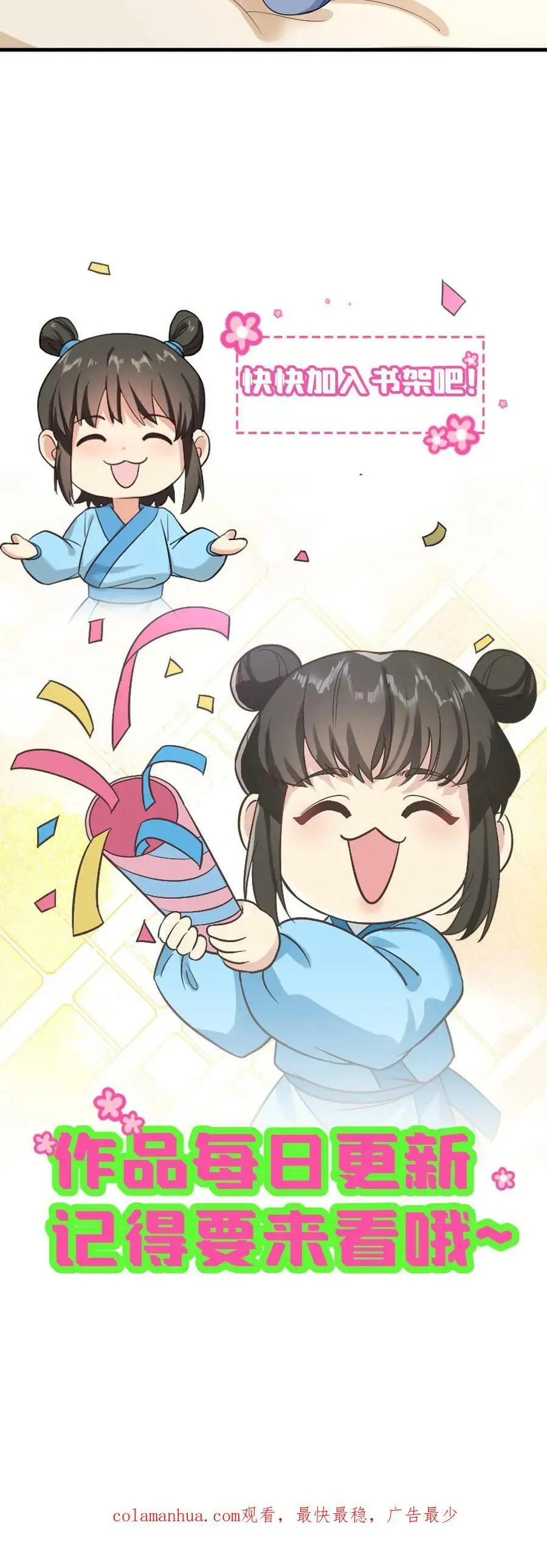 第119话 陆临渊是冤种驴 第26页