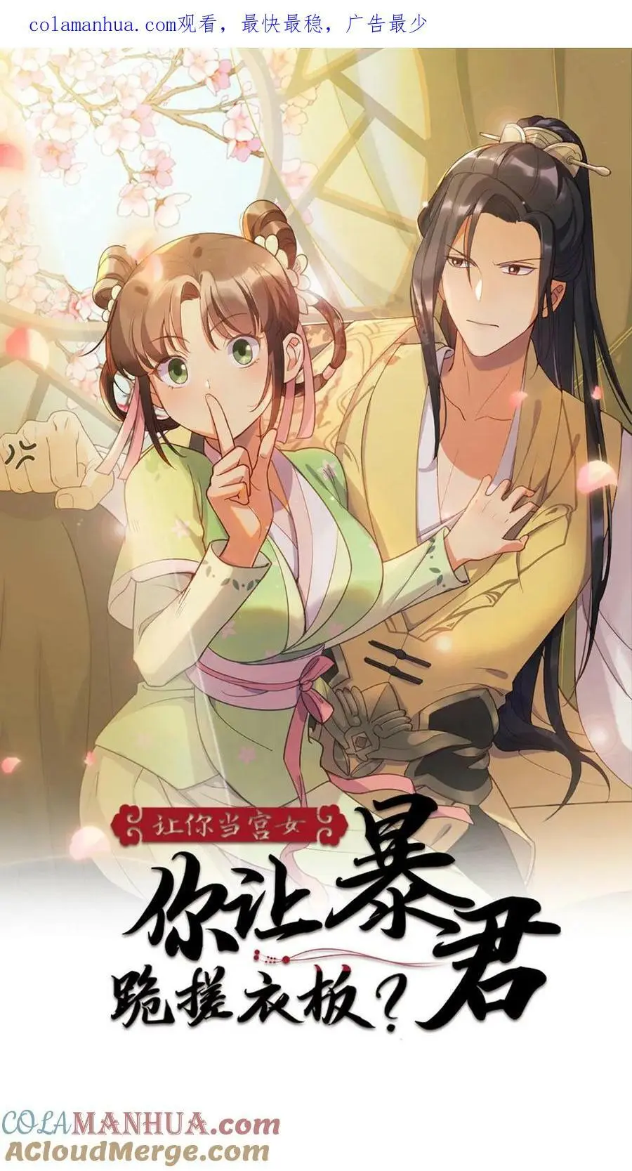 第118话 我怎么跟驴这么有缘 第1页