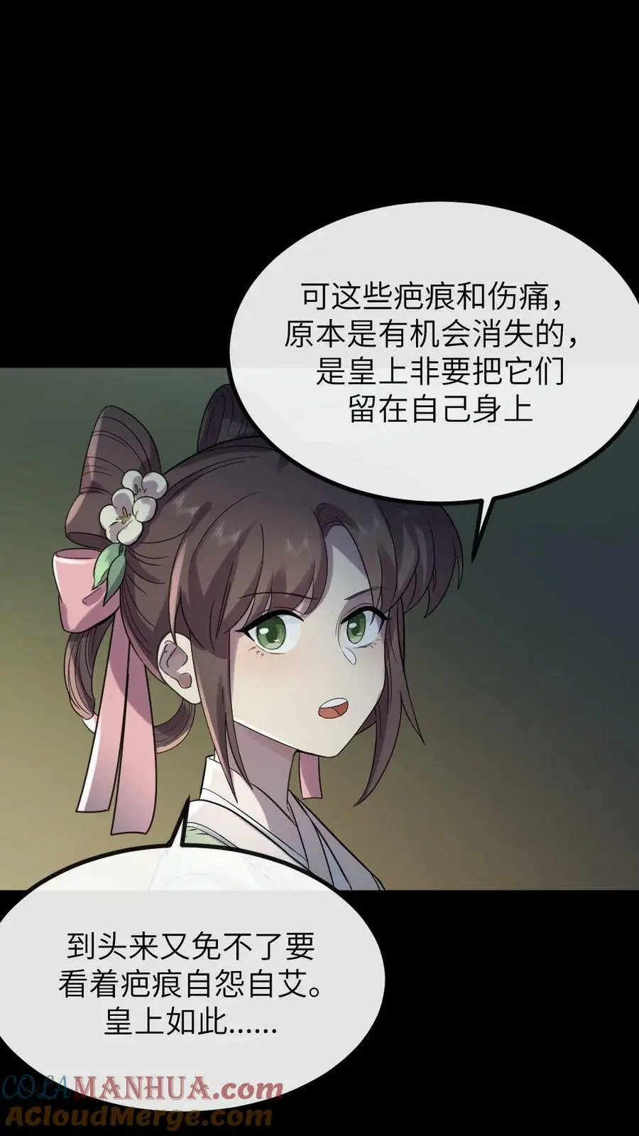 第118话 我怎么跟驴这么有缘 第3页