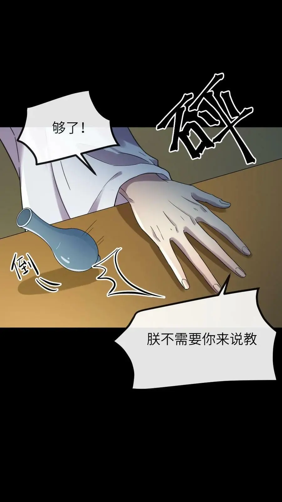 第118话 我怎么跟驴这么有缘 第4页