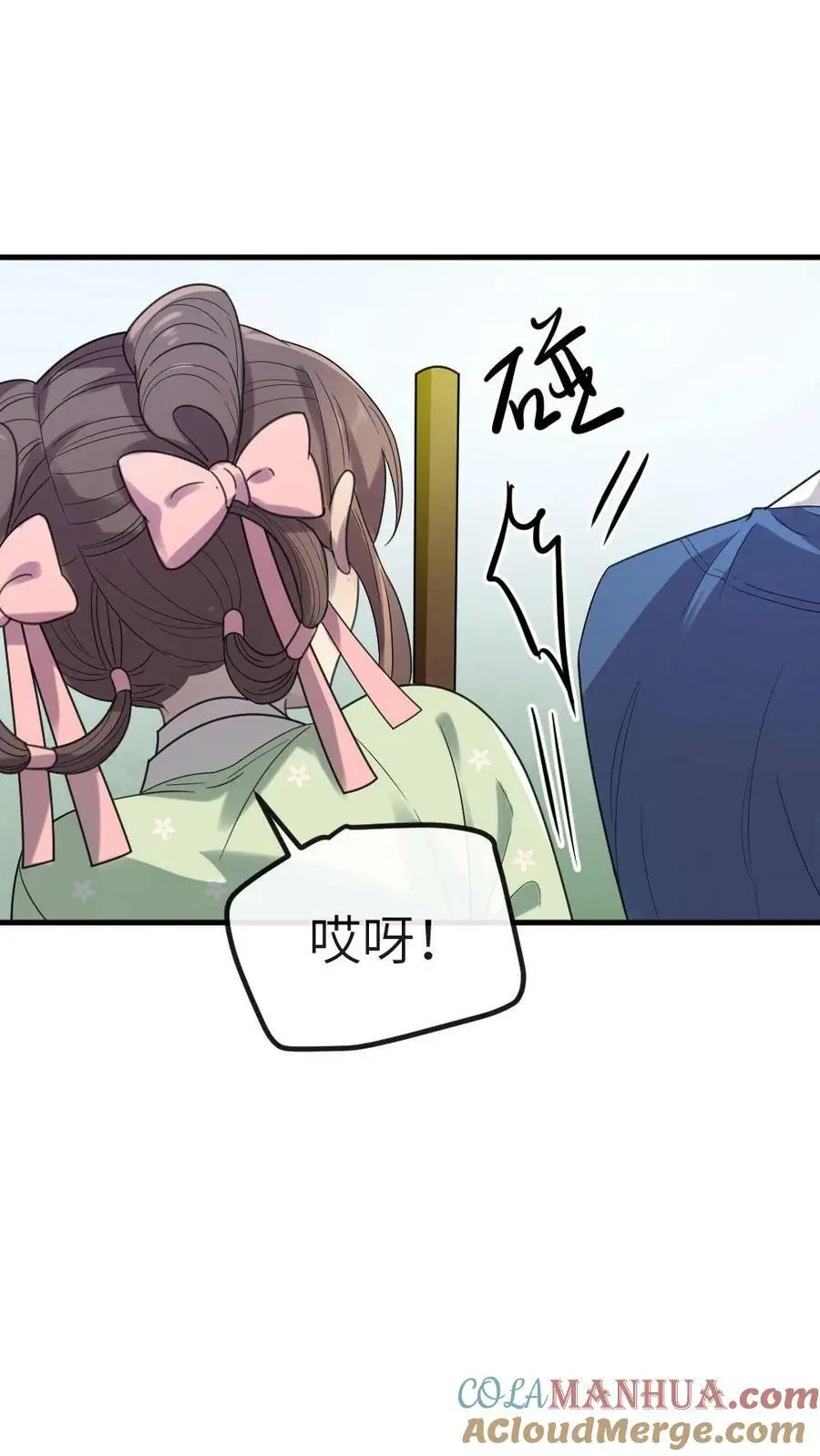 第118话 我怎么跟驴这么有缘 第17页
