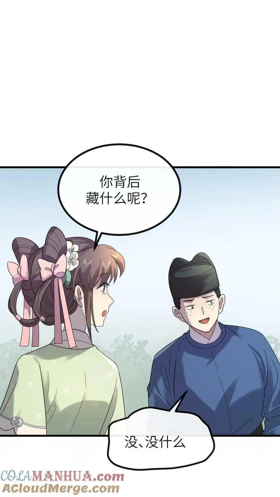 第118话 我怎么跟驴这么有缘 第19页