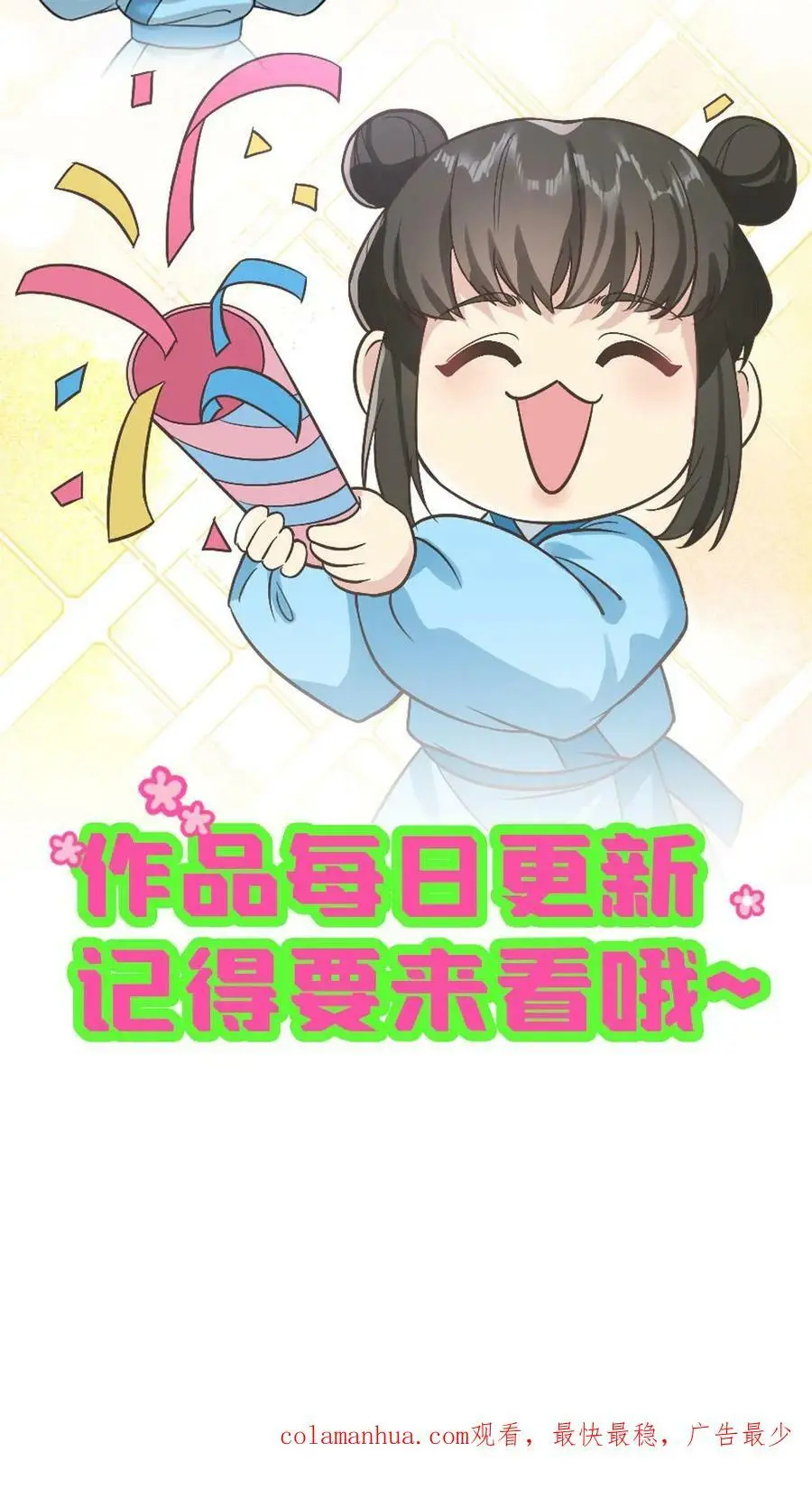 第118话 我怎么跟驴这么有缘 第28页