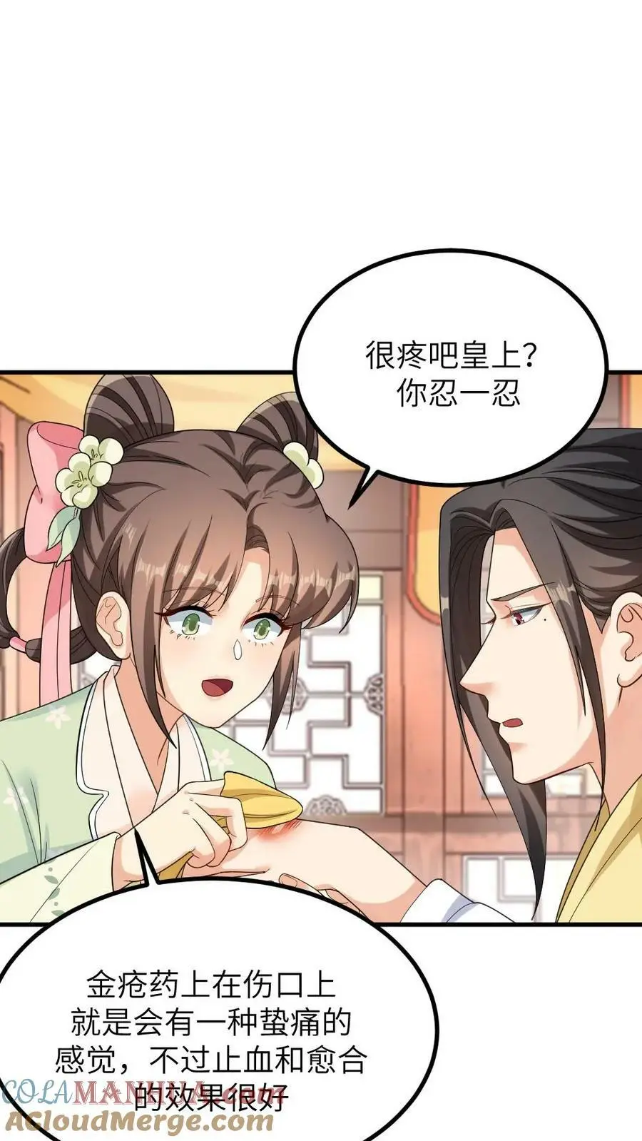 第117话 陆临渊总是拒绝任何人的关心 第3页