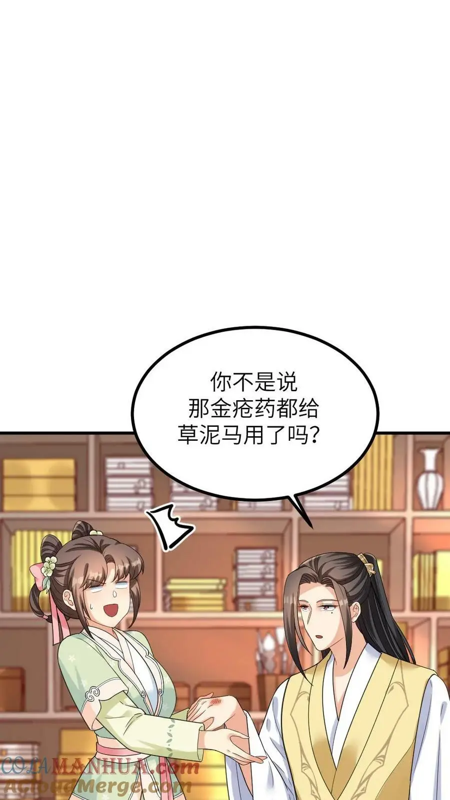 第117话 陆临渊总是拒绝任何人的关心 第5页