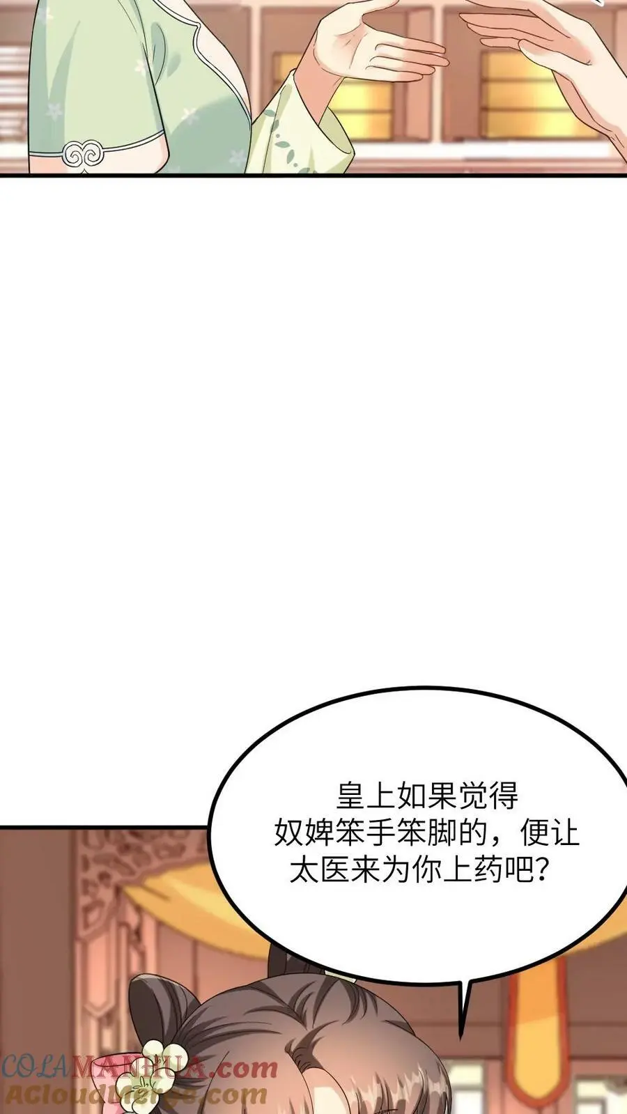 第117话 陆临渊总是拒绝任何人的关心 第7页