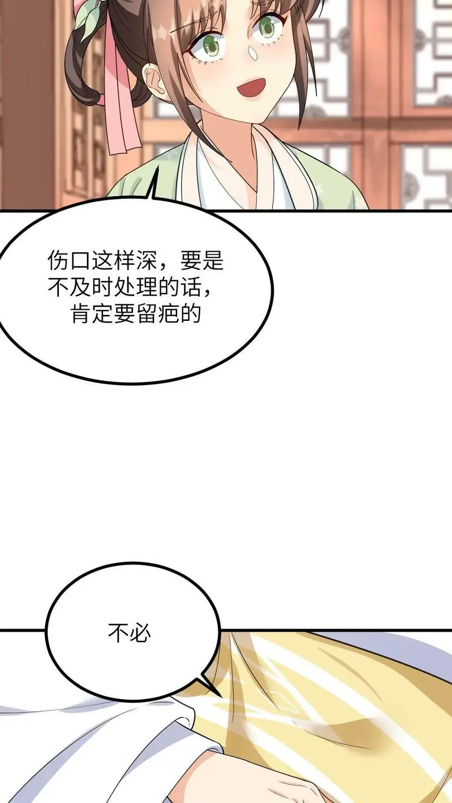 第117话 陆临渊总是拒绝任何人的关心 第8页